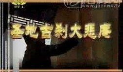 济宁最新爆料视频,城市变迁与民生发展